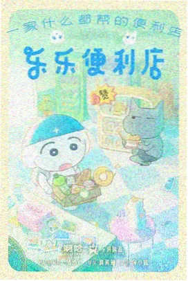 北纬四十三度 推荐缩略图